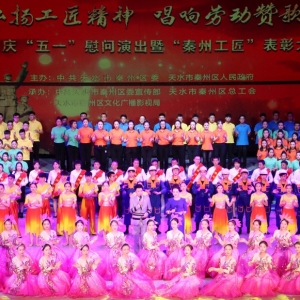 “五一”劳动节前夕 55名“秦州工匠”获表彰——公司员工罗彦林入选名列