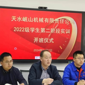 桃李思争春 育才当其时——2022级学生第二阶段实训工作启动