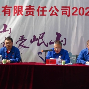 践行和谐共赢  打造活力岷山 ——公司举办2024年春季职工运动会 ... ...