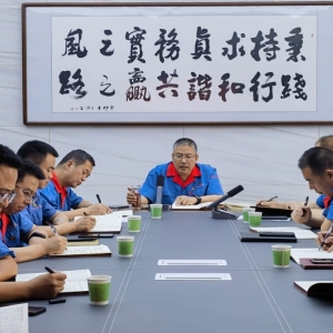 公司举办“中层以上管理人员学习培训”开班仪式