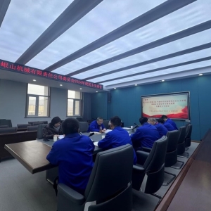 中共天水岷山机械有限责任公司委员会召开2024年度专题民主生活会 ...