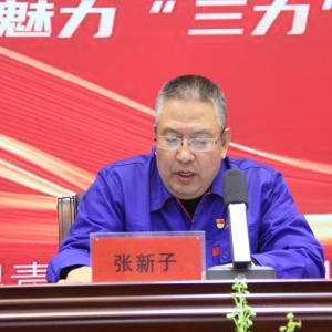 公司举行2024年度先进表彰会暨文艺汇演活动