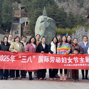 公司举行“三八”游园活动