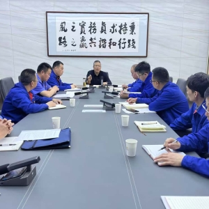 公司召开“开源节流、查疏补漏”工作会议