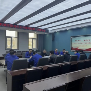 天水岷山机械有限责任公司第四届第三次股东会圆满召开